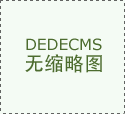 吸引更多分歧兴户
